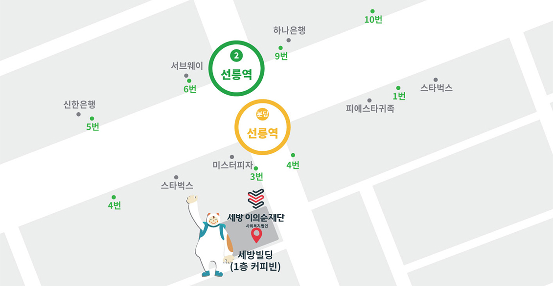 서울특별시 강남구 선릉로 433(역삼동) 세방빌딩 신관22층